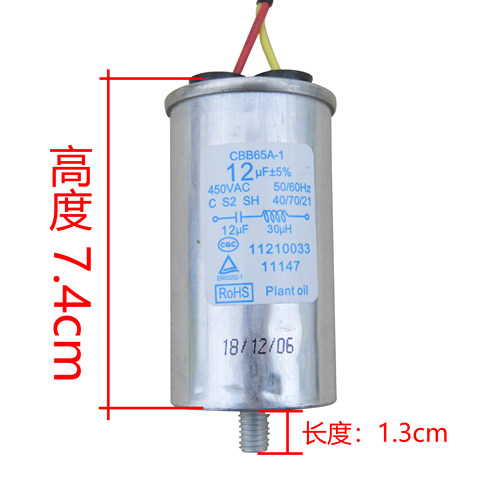 启动电容器cbb65a洗衣机