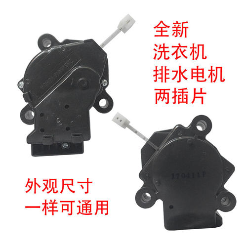 适用小天鹅洗衣机排水牵引器