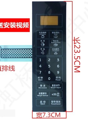 适用格兰仕面板P70F20CN3L-HP3(S0) P70F20CL-DG(B0)薄膜开关