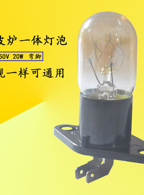 微波炉灯泡带座适用格兰仕美的