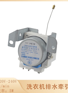 海尔洗衣机排水电机排水牵引器NTCF24SHC1 电产三协 全新原装
