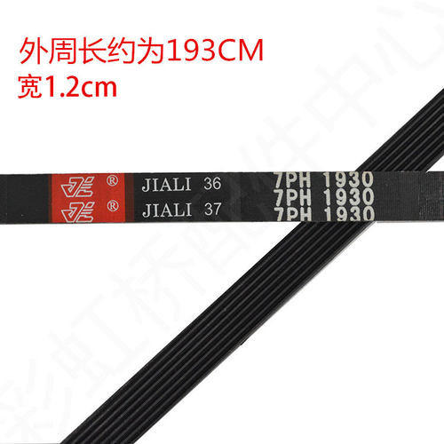 格兰仕干衣机皮带6PH1930/格兰仕干衣机滚筒皮带 通用7PH1930