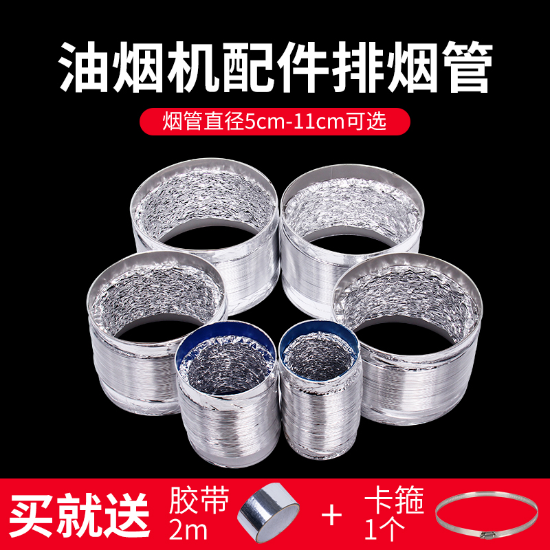 厨房抽油烟机铝箔排烟管吸油烟机双层加厚伸缩烟道管
