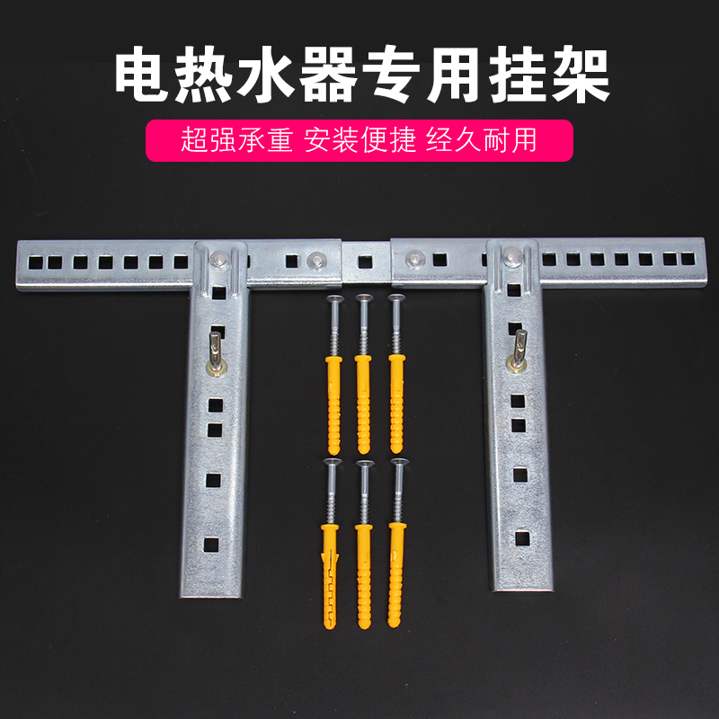 通用安装空心墙32mm加厚热水器龙门挂架挂钩支撑架子电热水器支架