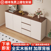 全实木餐边柜靠墙一体储物柜客厅收纳柜现代简约橱柜家用定制柜子