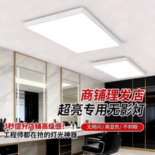 理发店专用灯超亮直播间无影灯吸顶灯办公室商铺服装店舞蹈室吊灯