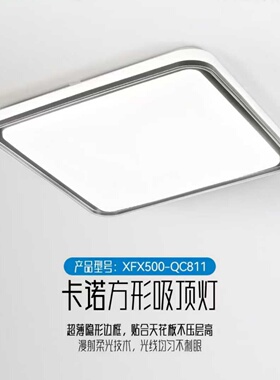 LED卧室灯主卧新款三色变光简约现代高级灰色房间吸顶灯正方形