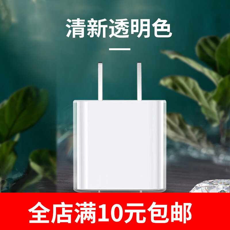 适用Apple20W保护套苹果电源适配器iPhone14 Pro max充电头器盒壳怎么看?