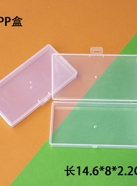 小配件首饰盒有盖桌面整理盒五金零件样品收纳盒透明pp塑料空盒子