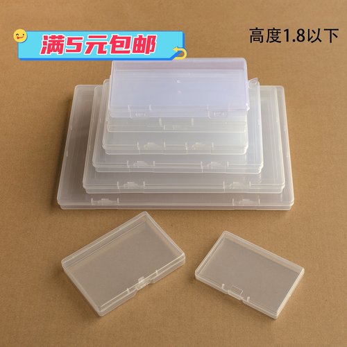 透明PP盒全新料包装盒