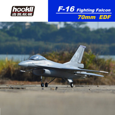 HOOKLL浩凯模型F1670mm涵道