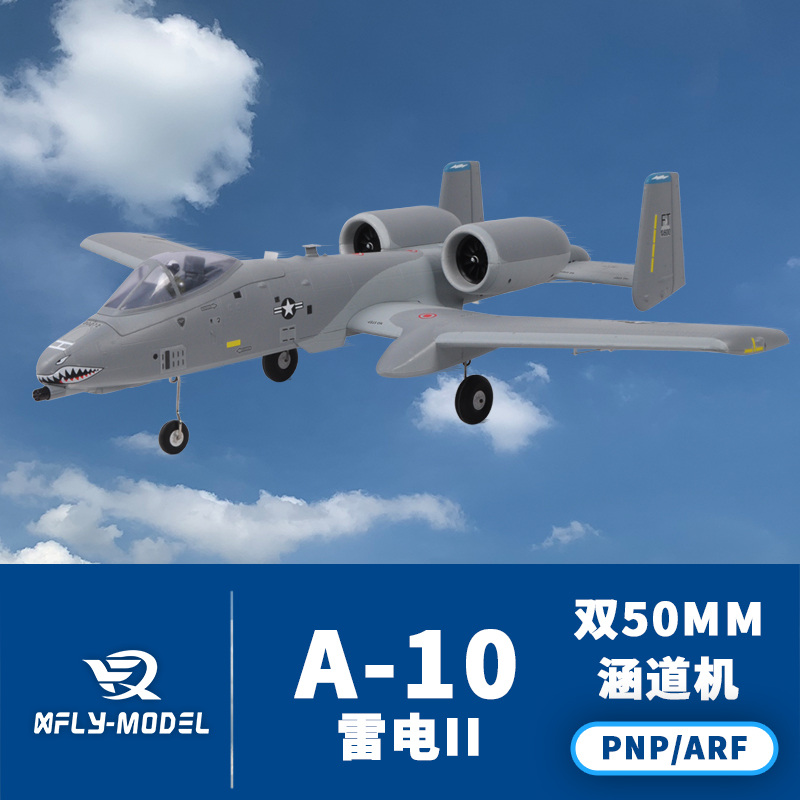 XFly迅飞模型双50mm A-10雷电II 上单翼涵道机电动航模飞机固定翼 模玩/动漫/周边/娃圈三坑/桌游 航模/直升机/飞机模型 原图主图