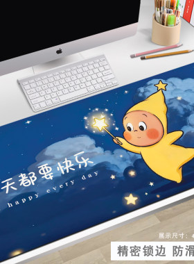 星星人鼠标垫超大号可爱女生学生书桌垫电脑键盘垫子办公桌垫RTH
