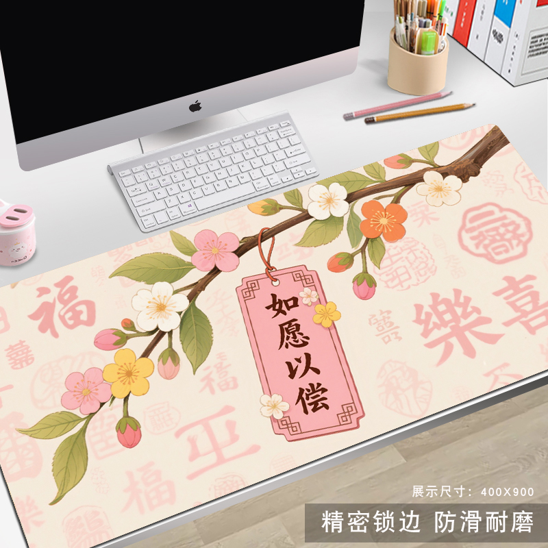 中国风许愿牌新年鼠标垫子超大号电脑办公桌垫女生游戏家用54FFDS