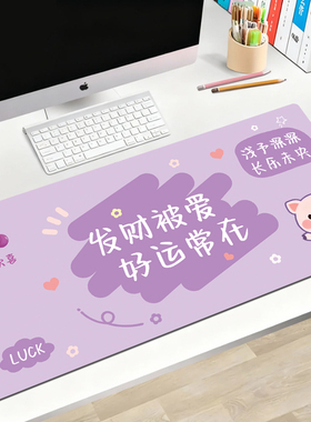 超大号鼠标垫键盘桌垫锁边加厚电脑办公工位卡通家用女生可爱K8