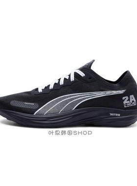 Puma/彪马Liberate Nitro 2 x Balansa联名男女慢跑鞋379184-02