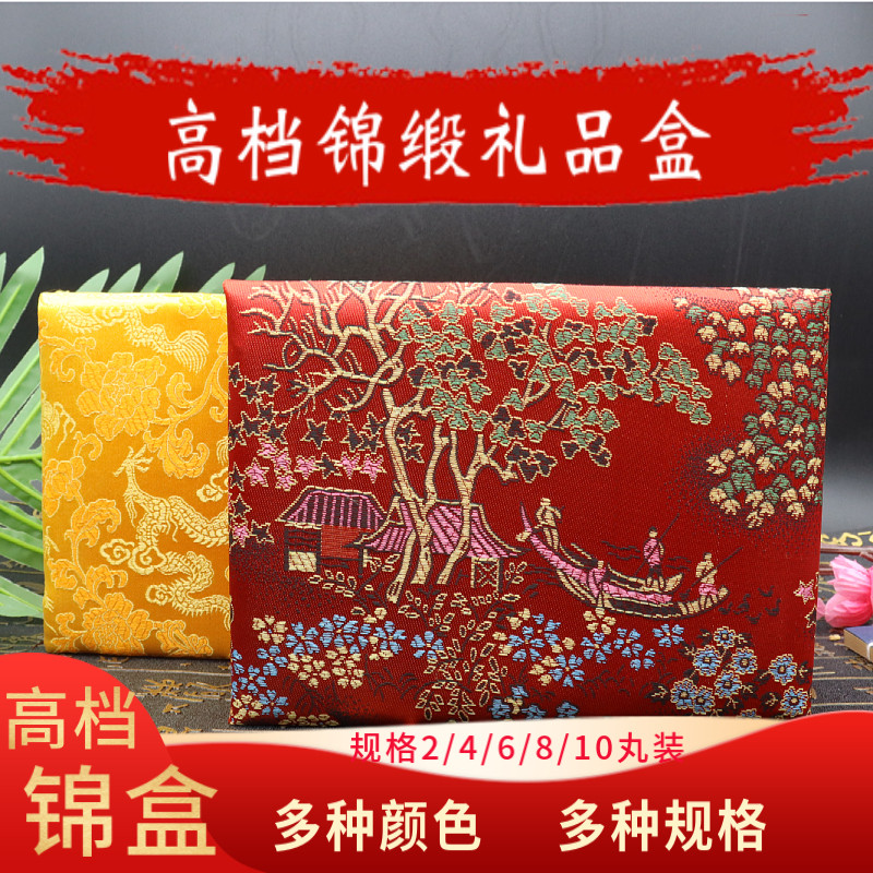礼品盒包装盒锦盒牛黄丸空盒锦缎