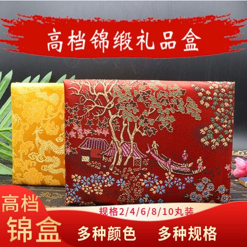 礼品盒包装盒锦缎牛黄丸空盒