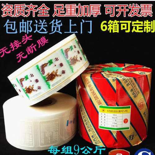 煎药机中药液体包装袋包装复合膜