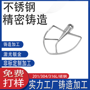 搅面机配件定制和面拍 304不锈钢铸造厂家 硅溶胶精密铸造搅拌拍