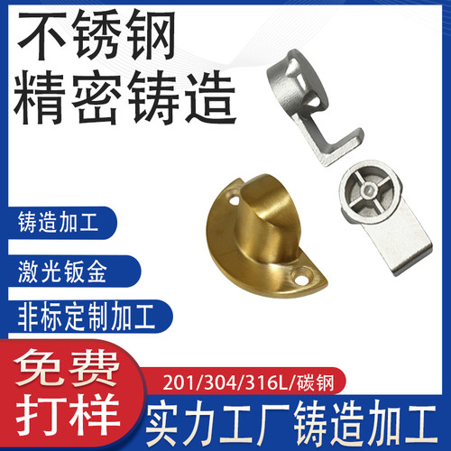 304不锈钢精密铸造铸件门顶门吸地吸 防撞器门碰门窗五金配件定制