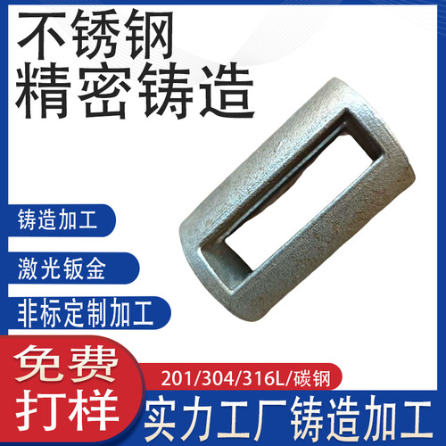 硅溶胶中温蜡工艺铸造不锈钢精密铸造机械配件铸钢来图开 模打样