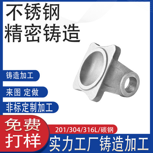 不锈钢异形泵壳件 重型机械连接件 失蜡铸造机械零件五金铸造加工