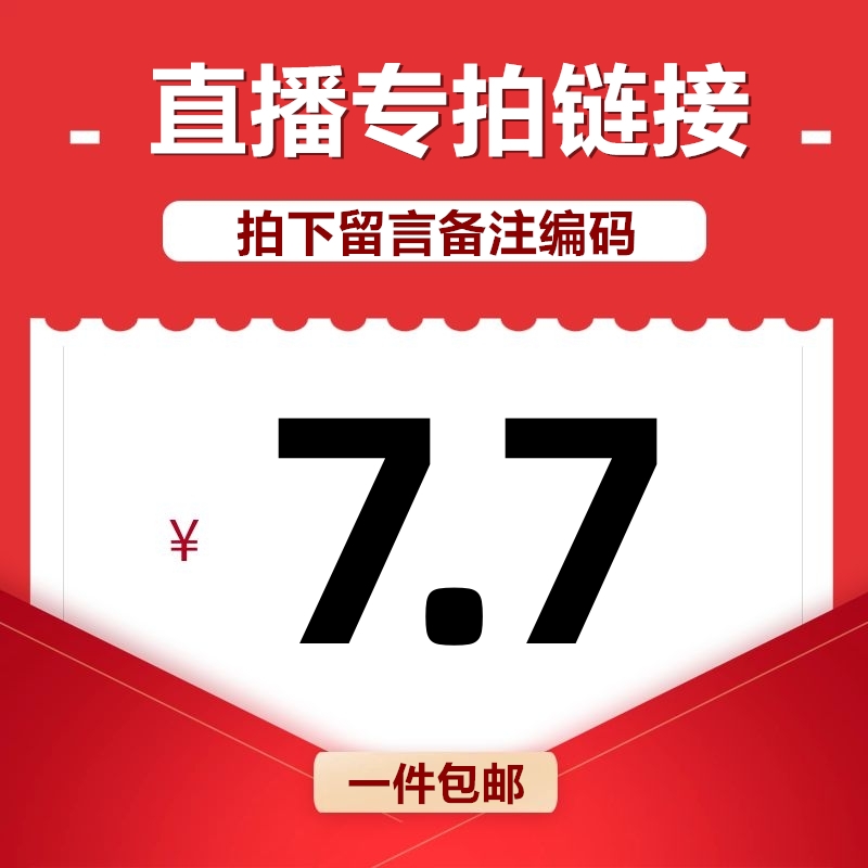 直播专享7.7元蕾丝薄款聚拢收副乳裹胸式内衣