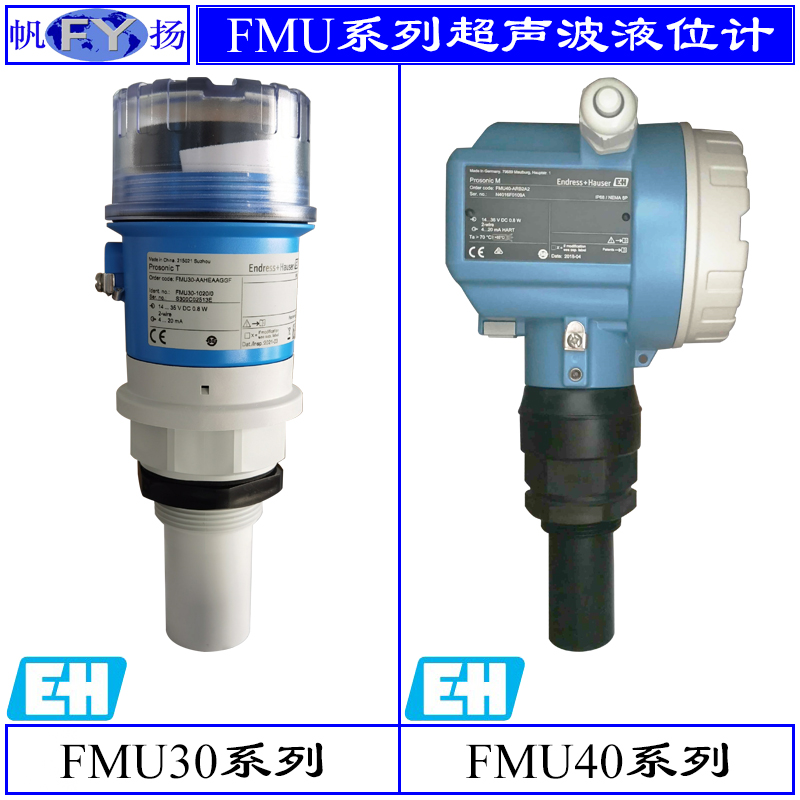 原装E+H FMU30 FMU40智能超声波液位计FMU42 FMU90 FMU95一体分体
