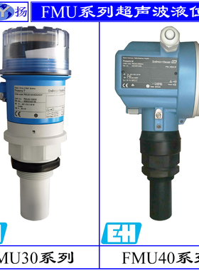原装E+H FMU30 FMU40智能超声波液位计FMU42 FMU90 FMU95一体分体
