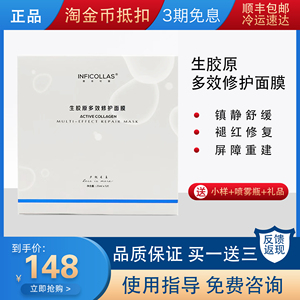 生胶原蛋白免洗面膜微针水光激光术后修护活性胶原敏感肌特别推荐