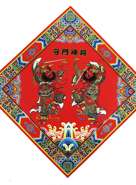 2026马年杨柳青守门神将年画新年门幅贴纸装饰春节菱形斗方大门贴