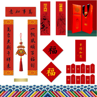 2026马新年对联礼包创意福字门神红包春联套装公司年会大礼盒礼品