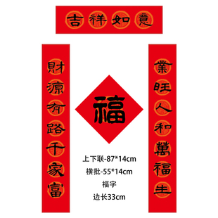 2026马年新年春节黑字小中对联名家集字手写体素版书法春联福字贴