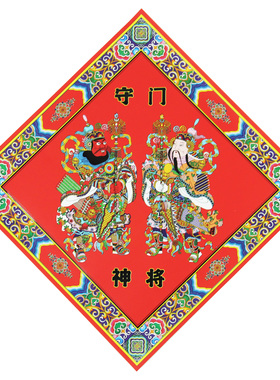 2026马新年杨柳青守门神将年画门幅贴纸装饰品春节福字贴斗方门贴