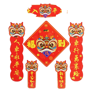 2026马年新年装饰磁吸自粘防盗门丝绸小对联无痕春联福字对贴套装