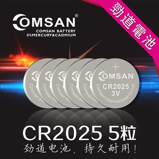 COMSAN CR2025 3V 传祺致胜汽车钥匙遥控器计算器电子表纽扣电池