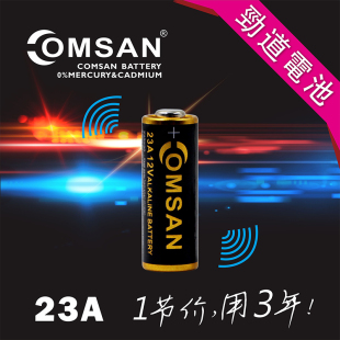 12V 23A 防盗器遥控器 12伏高功率短电池 COMSAN 卷帘门铃 引闪器