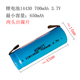 700mAh出焊片 14430锂电池 3.7V 可充电电动牙刷剃须刀理发剪电池