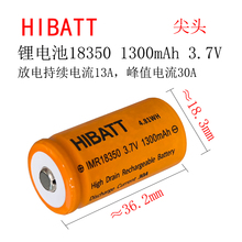 动力锂电池18350可充18500 14500高倍率电池14650尖头16500 3.7V