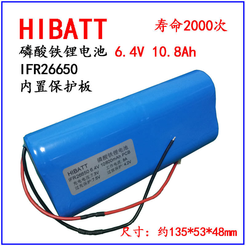3.2V太阳能路灯磷酸铁锂电池26650 6.4V投光灯家用电器可充电电池