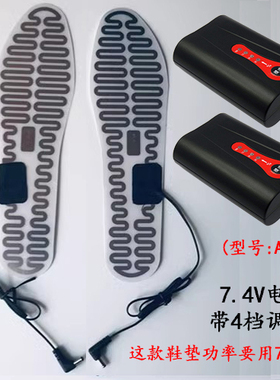滑雪大功率发热鞋垫 腰带护膝用7.4V 3400mAh智能锂电池带4档调温