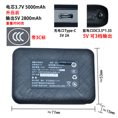 3C认证电加热鞋垫 发热手套 鞋子用充电电池2800mAh 5V调档