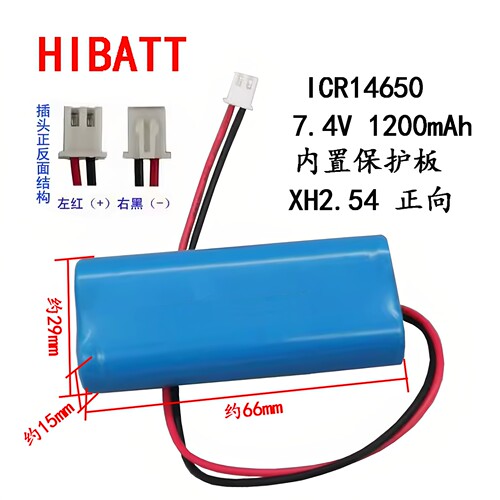 新在线爱课小蜜蜂扩音器电池7.4V 1200mAh 14650电池组内置保护板