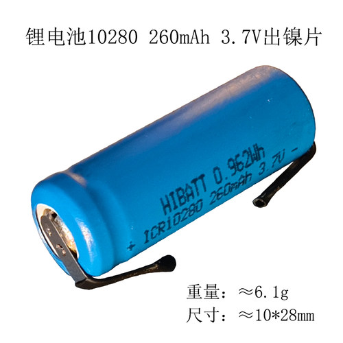 10280可充锂电池遥控器电池