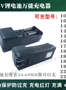 18650 22650 18500 18350 16340 14500 10280 16280单/双槽充电器