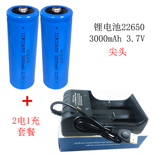 22650锂电池3.7V3000mAh