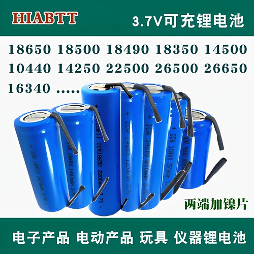 ICR 18650 14500 18500 16340 18350 10440 3.7V可充电锂电池加工