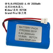 2000mAh Pro机器人电池配件6.4V 适用美 扫地机R2TCN格兰博Grand