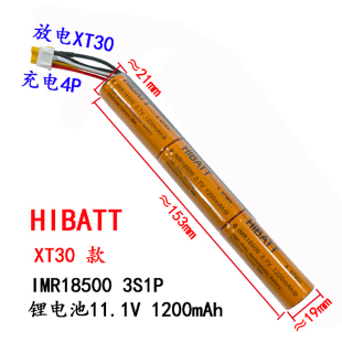 水软弹发射器电池7.4V 18500圆柱型锂电XT30SM小田宫平衡充 11.1V
